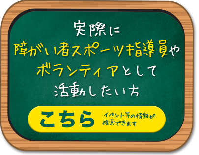 イベント情報はこちら